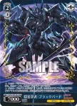 PAD/S105-P02 PR 元始の大魔女・ラフィーネ