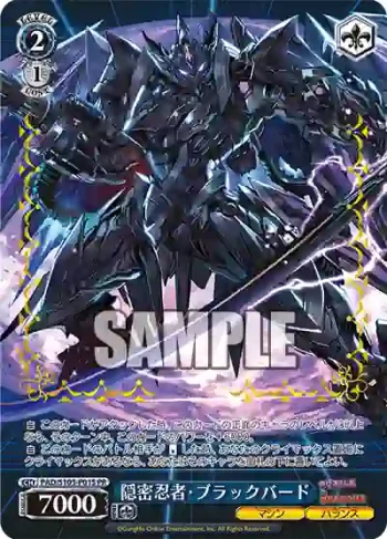 PAD/S105-P01S PR 隠密忍者・ブラックバード
