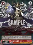 PAD/S105-P02 PR 元始の大魔女・ラフィーネ