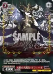 PAD/S105-P02 PR 元始の大魔女・ラフィーネ