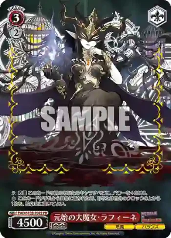 PAD/S105-P02S PR 元始の大魔女・ラフィーネ