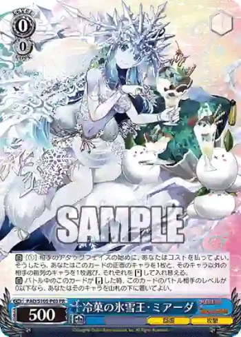 PAD/S105-P03 PR 冷菓の氷雪王・ミアーダ