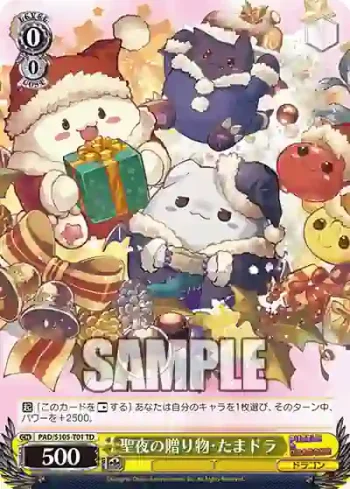 PAD/S105-T01 TD 聖夜の贈り物・たまドラ
