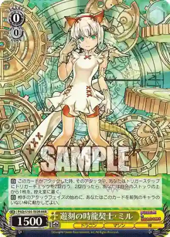 PAD/S105-T02R RRR 遊刻の時龍契士・ミル