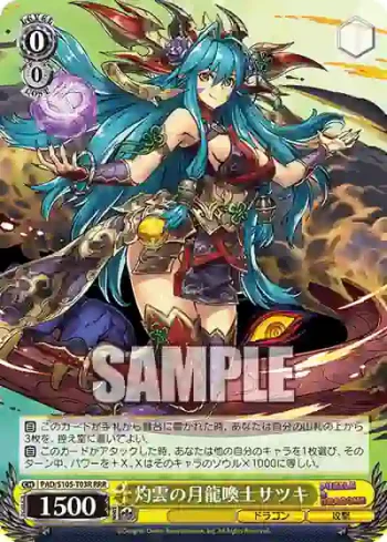 PAD/S105-T03R RRR 灼雲の月龍喚士サツキ