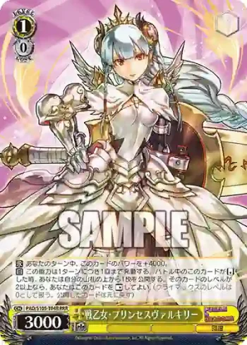 PAD/S105-T04R RRR 戦乙女・プリンセスヴァルキリー