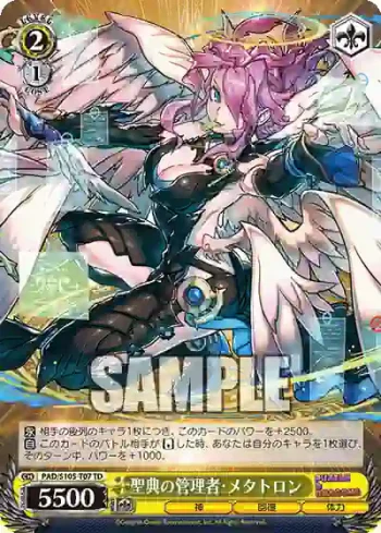 PAD/S105-T07 TD 聖典の管理者・メタトロン
