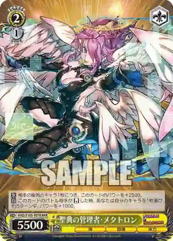 PAD/S105-T07R RRR 聖典の管理者・メタトロン
