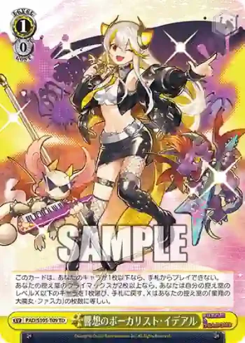 PAD/S105-T09 TD 響想のボーカリスト・イデアル
