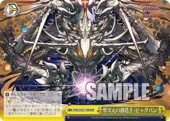 PAD/S105-T10R RRR 零次元の創造主・ビッグバン