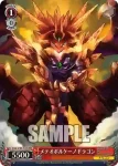 PAD/S105-T16 TD 灼魔鍵の勇者・グレオン