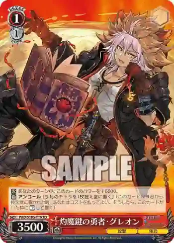 PAD/S105-T16 TD 灼魔鍵の勇者・グレオン