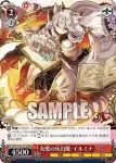 PAD/S105-T18 TD 嬉戯の鬼龍契士・スオウ
