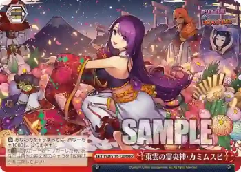 PAD/S105-T20R RRR 東雲の霊央神・カミムスビ