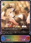 PCS01-011 SL シズル