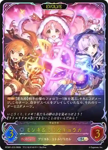 PCS01-019 SL ミソギ＆ミミ＆キョウカ