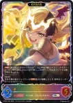 PCS01-023 SL カヤ