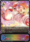 PCS01-025 SL ヒヨリ