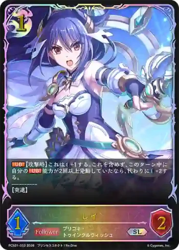PCS01-033 SL レイ