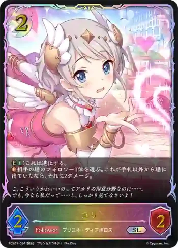 PCS01-034 SL ヨリ