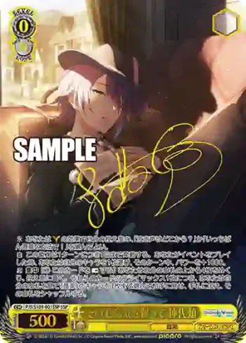 (簽名)PJS/S109-001SSP SSP その心意気を買って 神代類