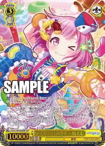 (簽名)PJS/S109-002SSP SSP えむ隊員は調査中！ 鳳えむ