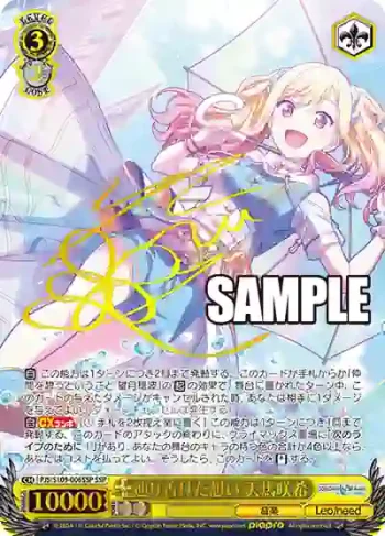 (簽名)PJS/S109-006SSP SSP 辿り着けた想い 天馬咲希