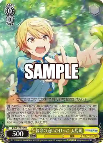 PJS/S109-007 U 執念の追いかけっこ 天馬司