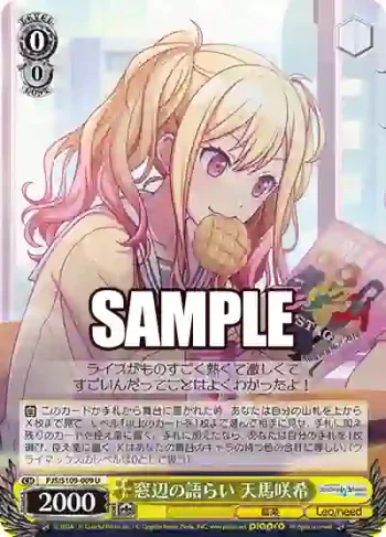 PJS/S109-009 U 窓辺の語らい 天馬咲希
