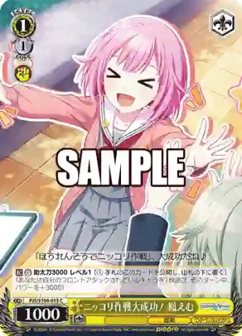 PJS/S109-013 C ニッコリ作戦大成功！ 鳳えむ
