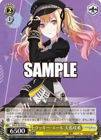 PJS/S109-016 C クッキー・エール 天馬咲希