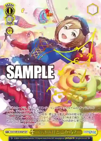 (簽名)PJS/S109-018SSP SSP 泣き声はどこから？