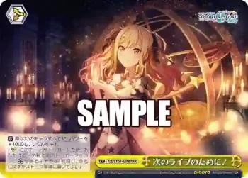 PJS/S109-024R RRR 次のライブのために！