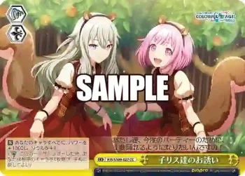 PJS/S109-027 CC 子リス達のお誘い