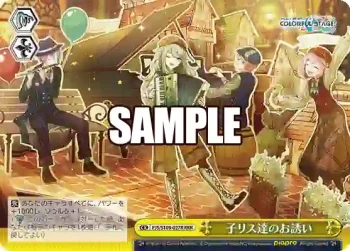 PJS/S109-027R RRR 子リス達のお誘い