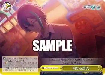 PJS/S109-028 CC 内なる烈火