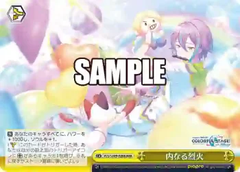 PJS/S109-028R RRR 内なる烈火