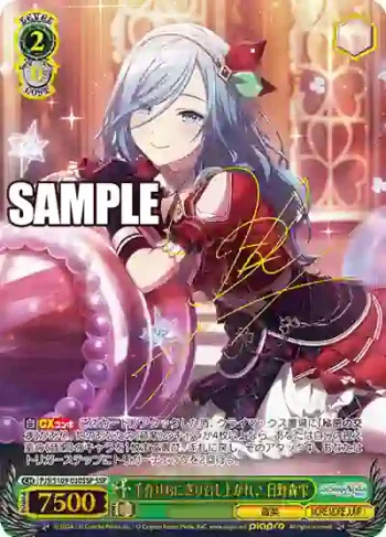 (簽名)PJS/S109-030SSP SSP 手作りおにぎり召し上がれ♪ 日野森雫