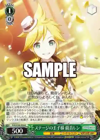 PJS/S109-034 R ステージの王子様 鏡音レン