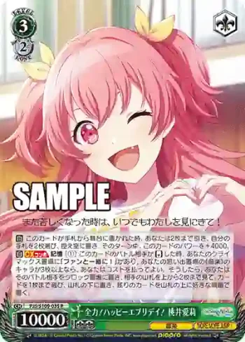 PJS/S109-035 R 全力！ハッピーエブリデイ！ 桃井愛莉