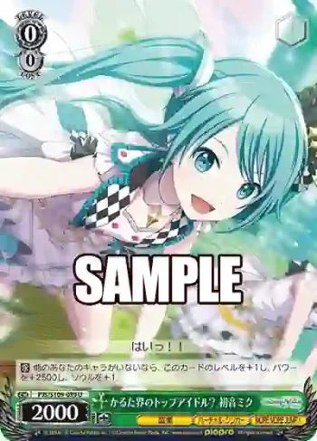 PJS/S109-039 U かるた界のトップアイドル？ 初音ミク