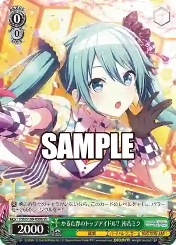PJS/S109-039S SR かるた界のトップアイドル？ 初音ミク