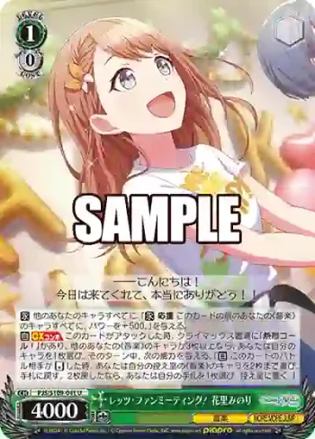 PJS/S109-041 U レッツ・ファンミーティング！ 花里みのり