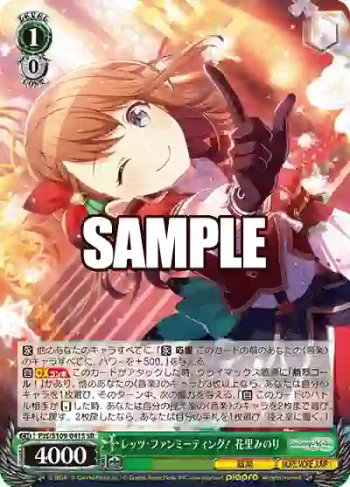 PJS/S109-041S SR レッツ・ファンミーティング！ 花里みのり