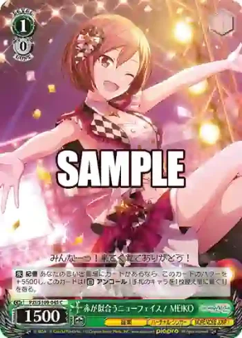 PJS/S109-045 C 赤が似合うニューフェイス！ MEIKO