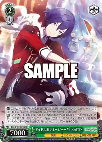 PJS/S109-050S SR アイドル兼マネージャー！？ KAITO