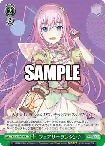 PJS/S109-052 C フェアリーランタン♪