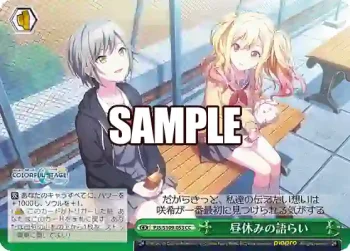 PJS/S109-053 CC 昼休みの語らい