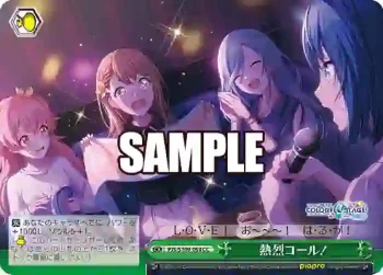 PJS/S109-054 CC 熱烈コール！