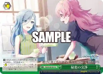 PJS/S109-057 CC 秘密の交渉